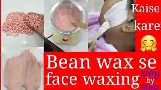 how to use Bean wax at home( in face)