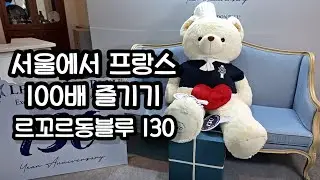 르 꼬르동 블루  세계 3대 요리학교 Le Cordon Bleu 개교 130주년 기념행사 세계 3대 요리학교 주한 프랑스대사 이다 도시 르꼬르동 블루 숙명아카데미 프랑스 요리학교