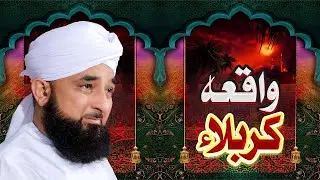 10 Muharram Ke Baad Kya Hua  Moulana Raza Saqib Mustafai Latest Bayan 2021  Karbala k Bad ka Bayan