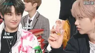 [RUS SUB/РУС САБ] Stray Kids 