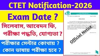 CTET Notification 2026 Out || CTET Notification Out || CTET Exam Date , Syllabus, Form fill up Date 