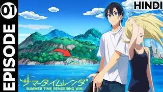 A mysterious Island| Summer time rendering Episode 01 In Hindi| Anine Explanation in Hindi