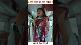 जान से मरने की कोशिश 😱 || Shorts Video || Wait For End #shorts #youtubeshorts @MRINDIANHACKER