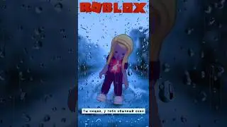 Ты нищая, у тебя нет робуксов #shorts #roblox