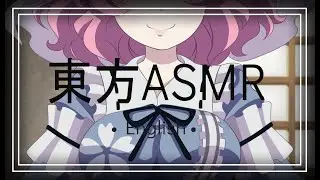 【東方ASMR】 English「Yuyuko Saigyouji Roleplay 2」(Dinner Date With The Ghost Princess)