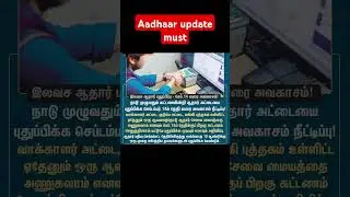 Aadhaar update must all peoples #shortsvideo #shortsfeed #shorts #shortsyoutube #shortsviral