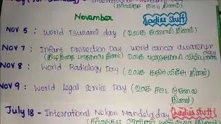 November - Important Days - Shortcuts