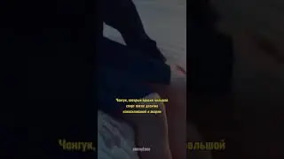 фф " Ты по сердцу, как по тонкому льду" Пэйринг: Ким Тэхен/Чон Чонгук