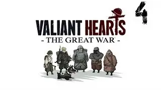 Valiant Hearts Прохождение Часть 4