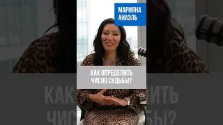 КАК РАССЧИТАТЬ ЧИСЛО СУДЬБЫ? 