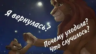 \\Возвращение после долгого отсутствия// 500+ пирожочков❤️
