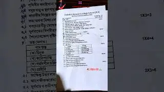 class 8 geography 2nd unit test question 2023/class 8 geography 2nd unit test suggestion 2023