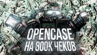 ВЫБИЛ САК-3 С НОВЫХ КЕЙСОВ В STALCRAFT:X! Большое открытие кеисов I + Розыгрыш