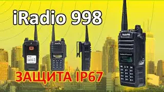 Обзор влагозащищенного трансивера iRadio 998