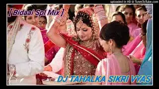 Haat Sita Ka Ram Ko Diya [ Bidaai Spl Mix ] Dj Kishan Raj Jhansi
