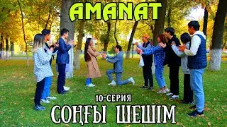 AMANAT СОҢҒЫ СЕРИЯ/ ЖАҢА ҚАЗАҚША СЕРИАЛ