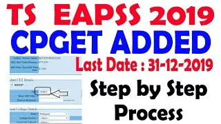 telangana epass cpget detail updated | epass cpget | Scholarships cpget