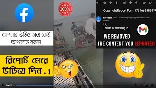 How to report your copyrighted works on other Facebook pages || Report copyright on Facebook videos