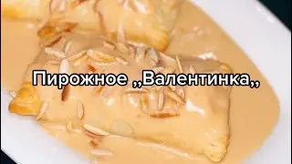 Идея Десерта на День Святого Валентина,, Валентинка ,, Пирожное  Desert zum Valentinstag