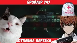 [Barotrauma] Бройлер 747 - Funfraps 