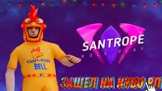ЗАШОЛ НА НУБО РП ОТ SANTROPE RP? ARIZONA MOBILE, FLIN RP, MORDOR RP, GTA SAMP ,ONLINE RP