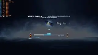 чалим в Battlefield 3