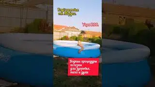 А вы принимаете водные процедуры? #фитнес #возраст не помеха