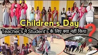 Children's Day पर Teachers ने Students के लिए क्या क्या नहीं किया ?। #happy #Children'sDay 