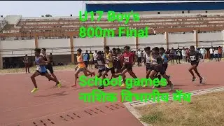 U17 Boy's 800m final/ School game/नाशिक विभागीय मॅच/ #schoolgames #asiangames2023 #800m