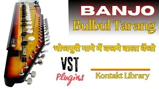 Bulbul Tarang | Bhojpuri Banjo Kontakt Library | Contact- 8400414099