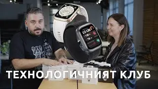 ТЕХНОЛОГИЧНИЯТ КЛУБ 68: Huawei Watch D2 измерва 24 часа амбулаторно кръвно налягане