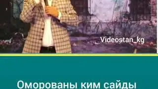 Тынар Курбаналиев.