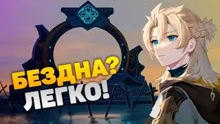 Вот почему ты не можешь пройти бездну. Genshin Impact.