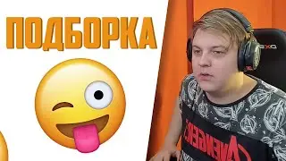 ПЯТЁРКА ПОДБОРКА ИНТЕРЕСНЫХ МОМЕНТОВ