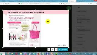 Как сохранить слайды или картинки с экрана ПК
