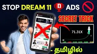 Dream 11 Ads பிரச்சனைக்கு தீர்வு 😀 | AD problem | No Ads + Fast Join in Contest 😁 | 1 Secret Trick 