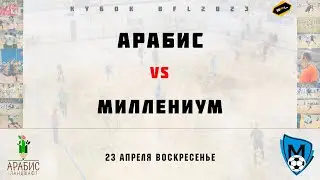• Кубок BFL 2023 • Арабис - Миллениум • Полный матч