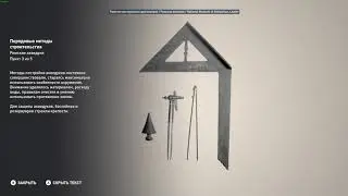 Assassin's Creed  Origins Римские акведуки