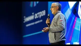 Визионерские лекции «Зимнего острова»: Дмитрий Песков «Глобальные тренды развития компетенций»