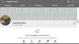YouTube дима