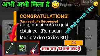 EID SPECIAL VIDEO REDEEM CODE 🥰 | FREE FIRE REDEEM CODE TODAY 18 MAY  | REDEEM CODE FREE FIRE