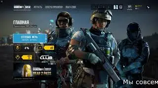 Rainbow 6 siege, нарезка. Почти эйс и неприступная IQ.