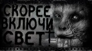 Turn on the light! | Scary Stories, Horror Stories