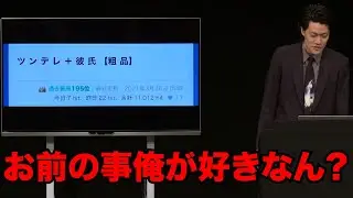 粗品の夢小説を本人が朗読したらキモすぎた／単独公演『電池の切れかけた蟹』より(2024.7.24)