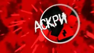 2D INTRO / CUTE CUT STYLE / АСКРИ / Утром сижу, делаю, время 9:44, а у вас сколько?