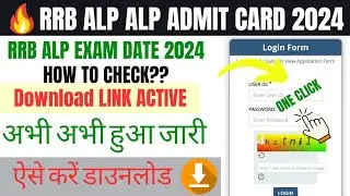 RRB ALP ADMIT CARD 2024 KAISE CHECK KARE #rrbalpadmitcard2024