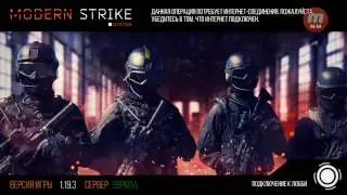 Тащим в модер страйке