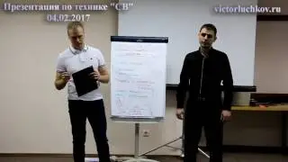 #05.Техника Свойства-Выгоды.04.02.2017