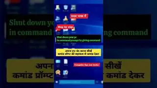shutdown shortcut command windows 10 | how to shutdown pc using command prompt 