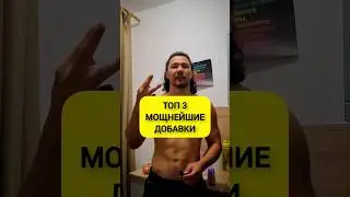 Самый МОЩНЫЙ БУСТ твоих тренировок